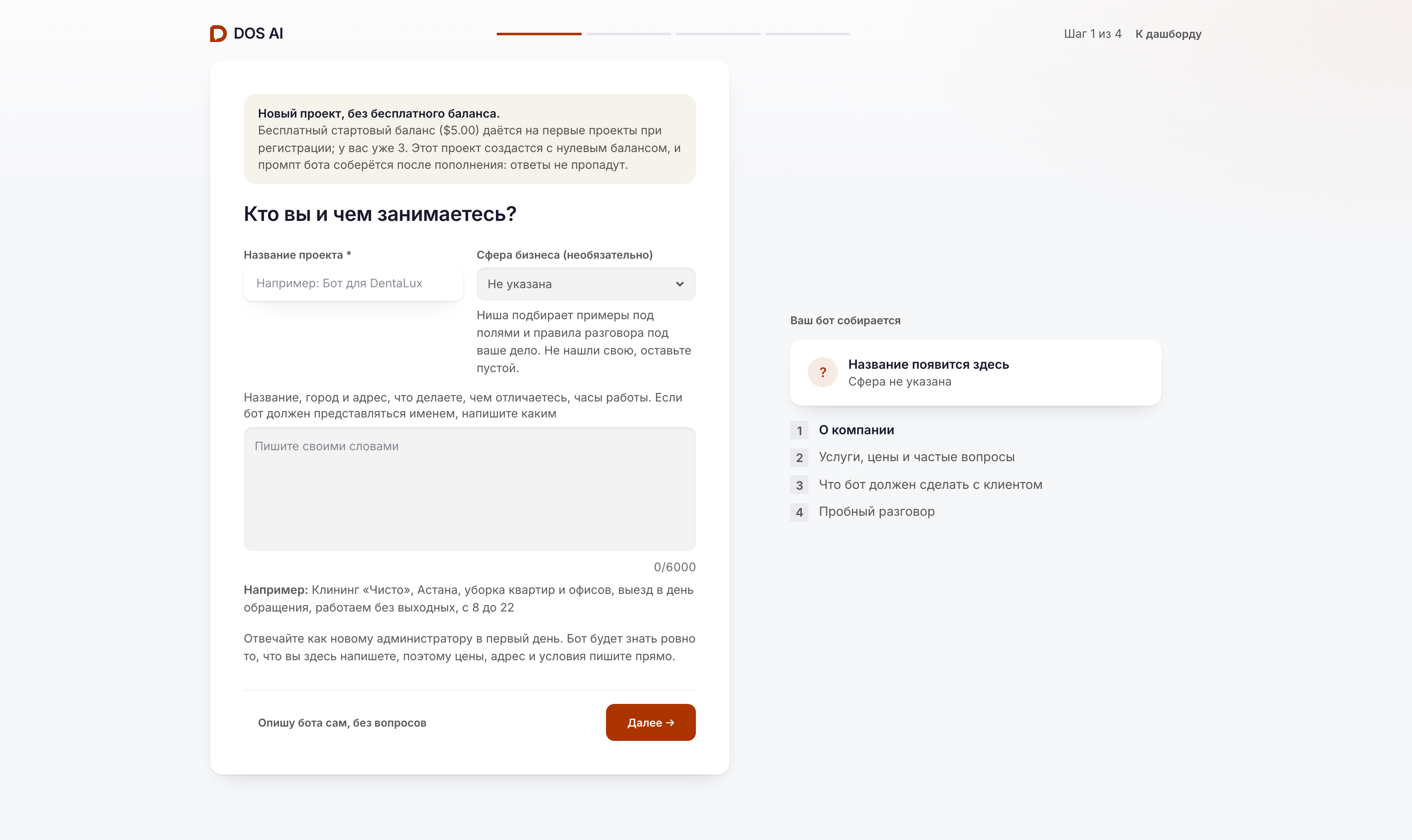 Форма создания проекта