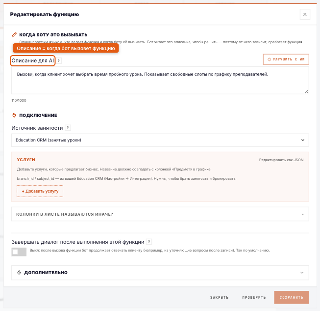 Каталог функций: шаблон записи на свободные окошки (Google Календарь / движок слотов)