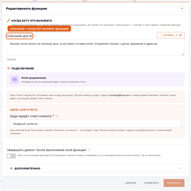Каталог функций: шаблон отправки письма клиенту на email