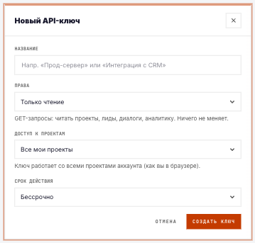 Раздел «Для разработчиков»: выпуск и управление API-ключами